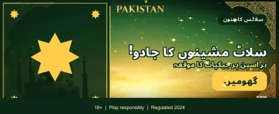 بڑے انعامات جیتیں اب banner